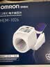 欧姆龙（OMRON）臂筒式电子血压计血压仪家用臂筒式医用高精准HEM-1026 实拍图