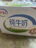 伊利全脂纯牛奶 250ml*18盒 每100ml含3.3g蛋白质 礼盒装 实拍图