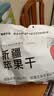 新边界（new boundaries）阿克苏苹果干500g 无添加零食新疆特产高膳食纤维冰糖心蜜饯 实拍图