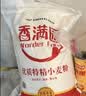香满园 面粉 中筋粉 美味富强小麦粉 20斤 包子饺子馒头饼手擀面 实拍图
