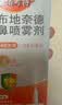雷诺考特布地奈德鼻喷雾剂64μg*120喷鼻炎喷剂+雷诺考特洗鼻器弱酸性生理盐水儿童成人海盐水鼻喷雾80ML过敏 实拍图