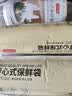 京东京造 背心保鲜袋食品级大号 加厚塑料方便袋 30*38cm 【300只】 实拍图