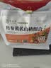 草木方 丹参黄芪山楂组合450g（30包） 三通茶 丹参黄芪山楂茶 实拍图