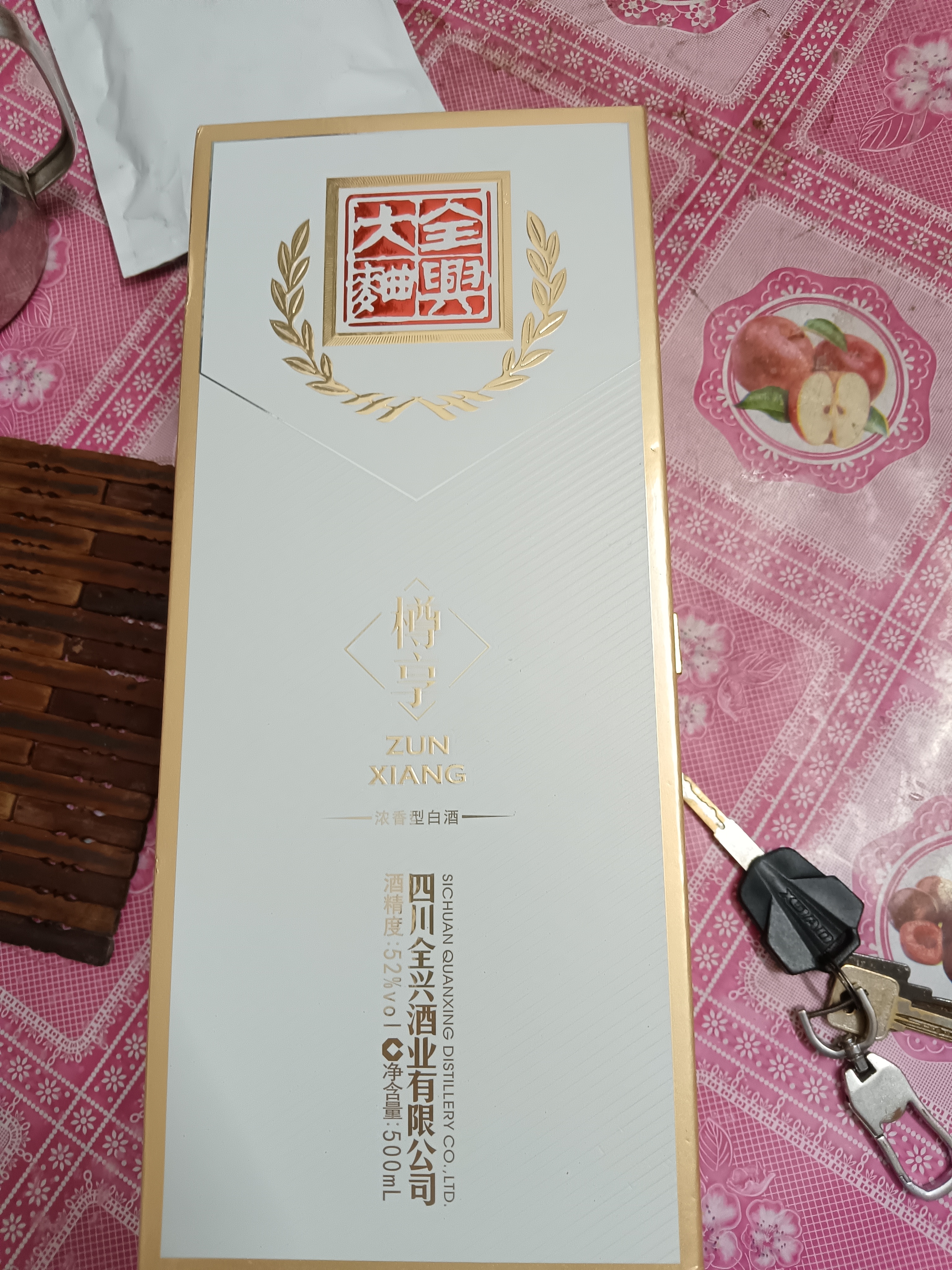 全兴大曲 【老八大名酒】樽享 52度浓香型纯粮酿造高度白酒 100ml 单瓶 实拍图