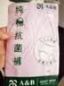AB【4条】女薄款中腰纯棉抗菌中老年大码三角裤  4条浅色搭配 XXXXL 实拍图