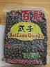 百联 甘草味黑瓜子西瓜子1100g袋装 坚果炒货 休闲食品 年货零食 送礼 甘草味 1100g 实拍图