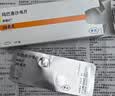 速福达【原研进口】玛巴洛沙韦片 40mg*1片/盒 实拍图