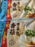 广州酒家香菇青菜包390g*2袋 12个 蔬菜包子中秋送礼早餐半成品面点减脂 实拍图