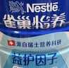 贝因美【焕新】菁爱幼儿配方奶粉12-36月3段350g Bb-12益生菌+双益生元 实拍图