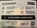 3M双面胶强力无痕耐高温ETC用胶5952黑色款长40mm*宽40mm 5片 实拍图