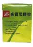 辅仁 感冒灵颗粒 10g*9袋感冒药解热镇痛 头痛 发热 鼻塞 流涕 咽痛 实拍图