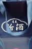 汾酒 【中秋送礼】青花20清香型白酒 汾酒20青花 商务宴请送礼白酒 53度 500mL 2瓶 双瓶（新版）含礼袋 实拍图