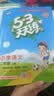 2026秋季53天天练小学语文二年级上册RJ人教版五三天天练5 3天天练5.3天天练5·3天天练学霸培优学霸提优 开学季 实拍图