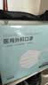 京东京造医用外科口罩一次性独立包装100只白色【超柔6mm】口罩薄款夏季 实拍图