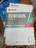 华夏万卷正楷书法字帖8本套 田英章正楷一本通控笔训练字帖成人楷书字体速成钢笔硬笔练字本初学者学生字帖练字临摹描红练字帖 实拍图