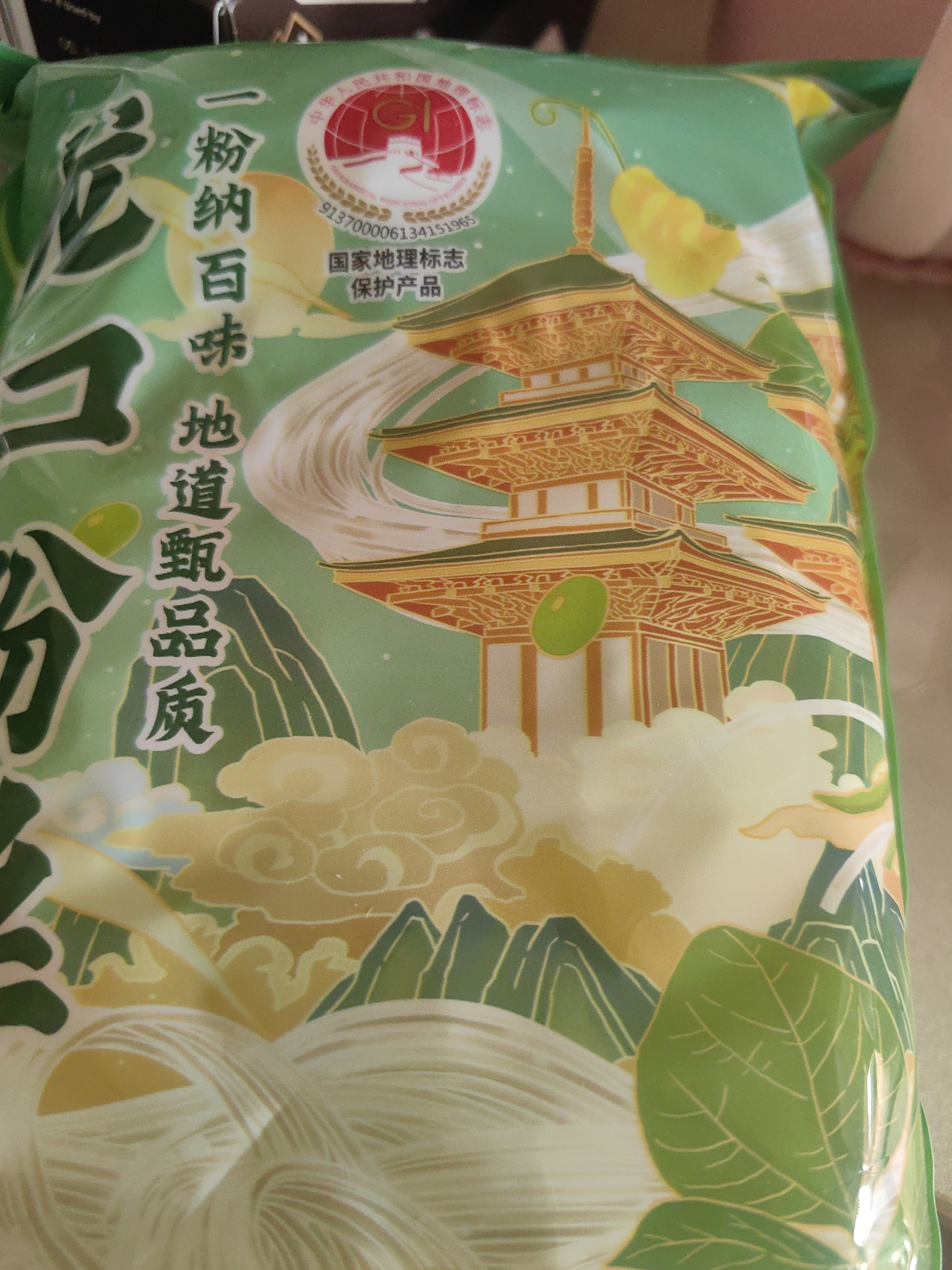 双塔龙口粉丝凉拌粉条水晶粉干捞鸭血花甲粉丝南北干货烧烤火锅食材 实拍图