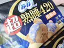 苏菲【黄油小熊】超熟睡柔棉感夜用卫生巾42cm15片*3包超长扇尾姨妈巾 实拍图