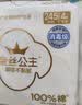 全棉时代奈丝公主卫生巾超净吸系列姨妈巾OK包4片便携包京东自营 实拍图
