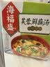 海福盛方便食品速即食汤冲泡早餐冻干蔬菜独立小料包菠菜蛋花芙蓉鲜蔬汤 实拍图