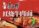 康师傅 方便面 经典红烧牛肉面103g*24袋 泡面袋装整箱速食 方便食品 实拍图