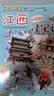 大中华寻宝记系列·儿童中国地理科普知识百科漫画书（29-32套装共4本）（内蒙古+山西+吉林+宁夏）人文地理，漫画读物 暑假作业 一升二暑假衔接 小升初暑假衔接 实拍图