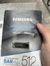 三星（SAMSUNG）512GB USB3.2 U盘 BAR升级版+深空灰 金属优盘 高速 学生办公 读速400MB/s 适用哨兵模式 实拍图