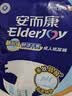 安而康舒适干爽成人纸尿裤L10片臀围95-120cm成人尿不湿老人亲肤 实拍图