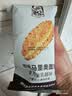 马丁奶酪核桃马里奥面包早餐营养健康零食坚果欧包布里奥斯糕点400g 实拍图