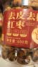 福东海特级新疆去皮去核红枣600克 灰枣大枣免洗即食零食儿童辅食气血 实拍图