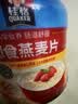 桂格（QUAKER）即食燕麦片1000克罐装 营养早餐 膳食纤维 零添加白砂糖 实拍图
