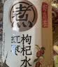 元气森林【好自在】20瓶 (红豆薏米*10+红枣枸杞*5+金银花雪梨*5)中秋送礼 实拍图