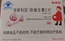 斯利安钙片孕妇钙片哺乳期钙片孕妇乳母成人钙片孕期钙片96片 实拍图