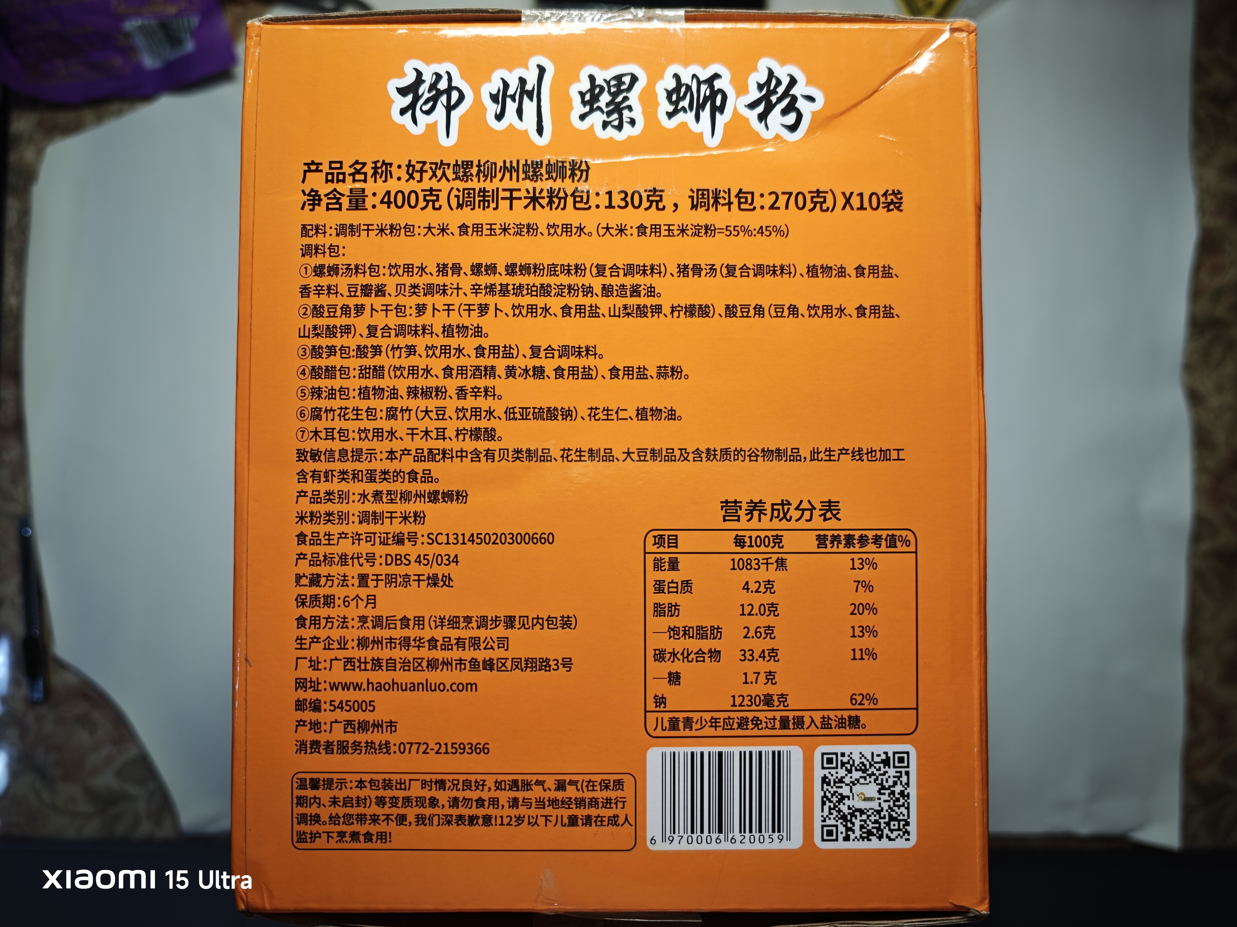 好欢螺螺蛳粉柳州特产方便速食酸辣米粉豪华原味400g*10袋礼盒装螺狮粉 实拍图