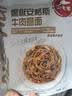 必胜客经典意式番茄肉酱意面400g*1袋 速食意大利面儿童早餐速冻半成品 实拍图