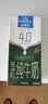 欧德堡（Oldenburger）4.0g蛋白全脂沙漠有机纯牛奶1L*1盒 京东自营 早餐奶 实拍图