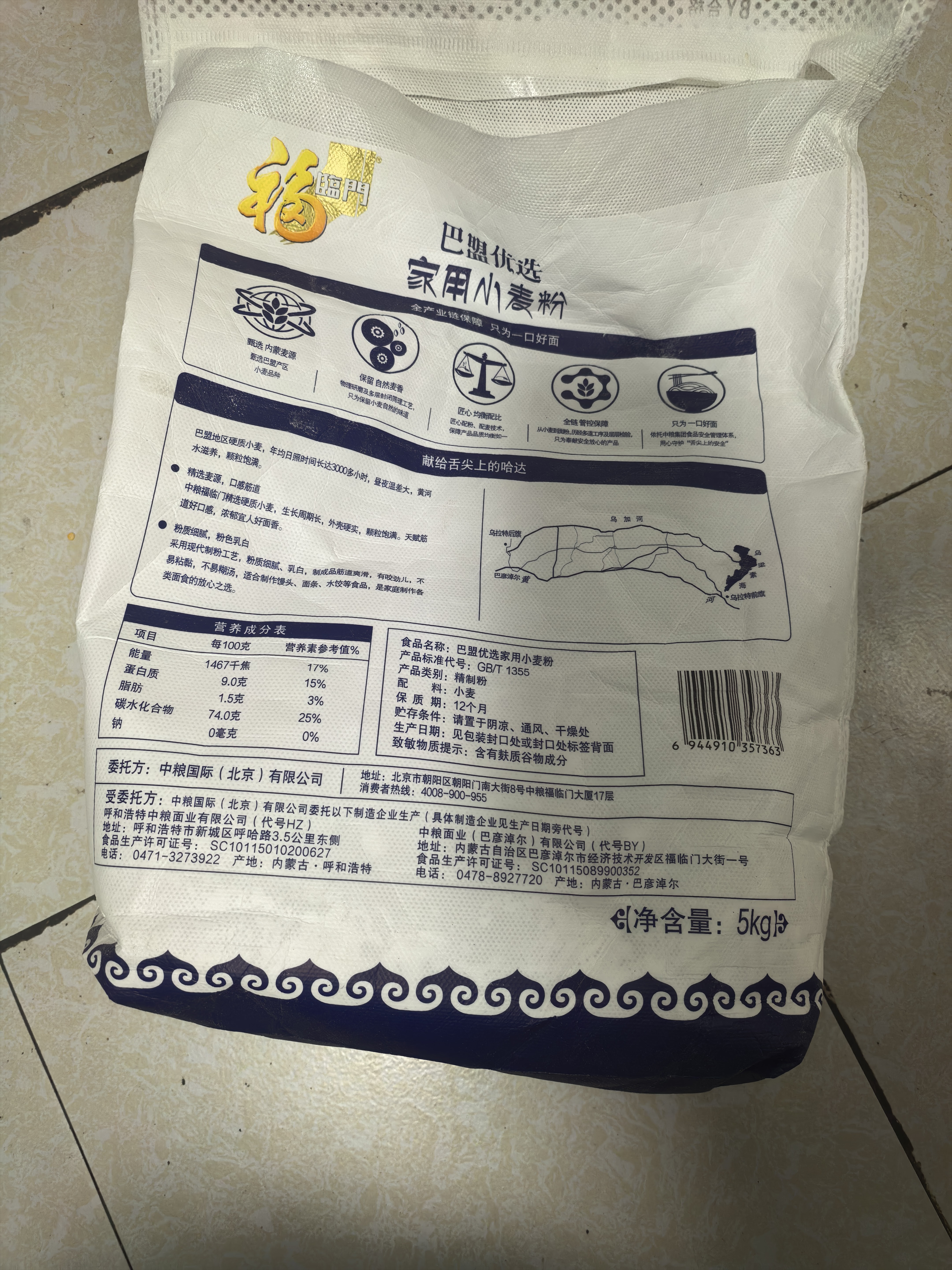五得利八星雪花 5kg*2袋 面粉通用粉包子饺子馒头 实拍图