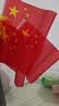 优和（UHOO）国庆小国旗手持小红旗手摇旗 小五星红旗帜旗杆 8号5面带杆14*21cm送贴纸 户外儿童手拿小旗子带杆 实拍图