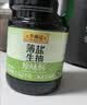 李锦记【百厨大战同款】 薄盐系列 薄盐生抽1.75L【减盐25%* 一级】健康 实拍图