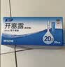 易下开塞露（含甘油）20ml*20支/盒*5盒 治疗便秘成人孕妇儿童老人便秘药润肠通便 实拍图