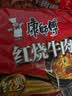 康师傅 方便面 经典红烧牛肉面五连包104g*5袋 泡面袋装速食 方便食品 实拍图