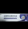 保益宁盐酸特比萘芬乳膏1%*20g 2盒装+伊人 盐酸特比萘芬喷雾剂15ml:0.15g*15ml 实拍图