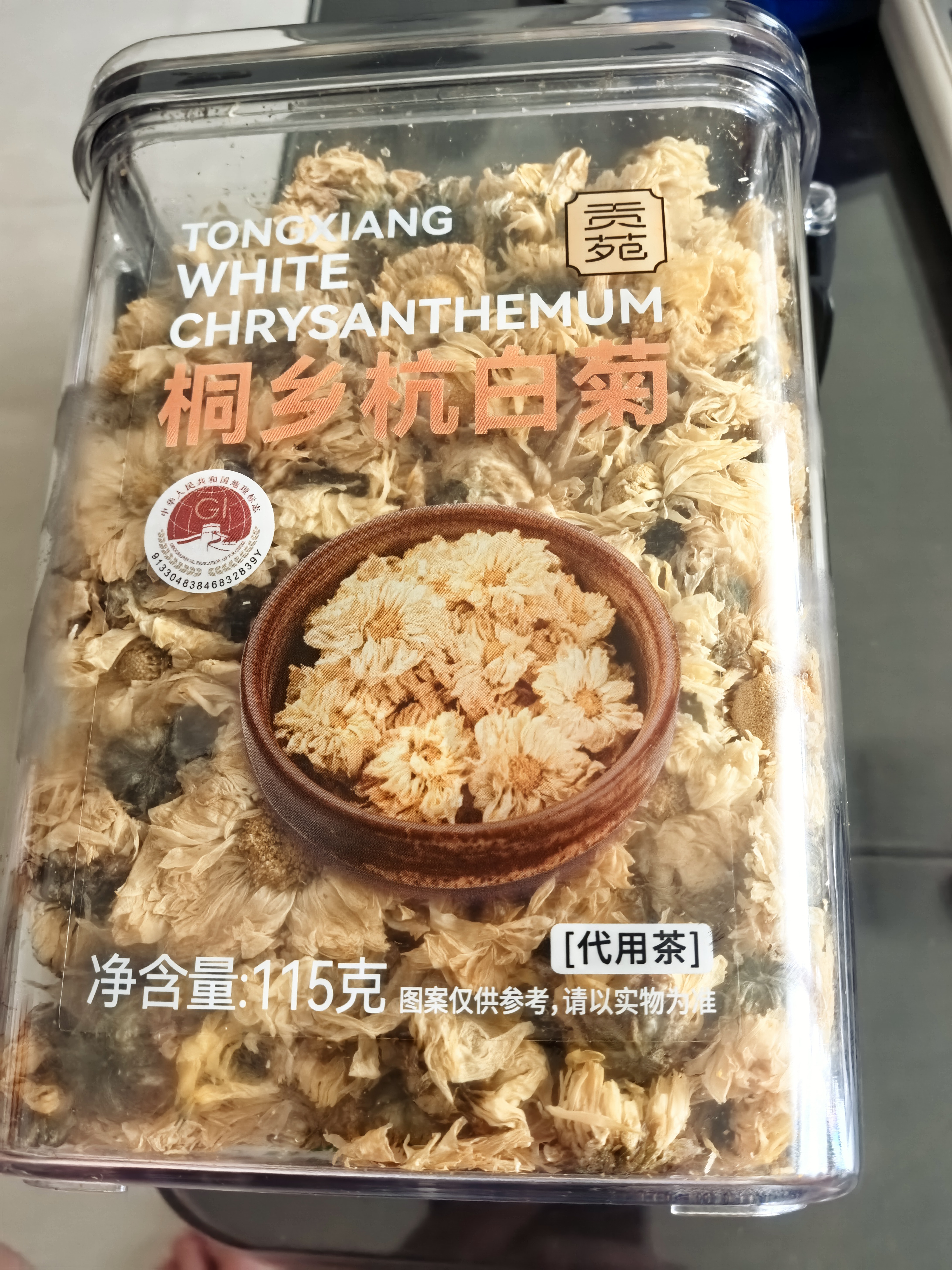 贡苑特级桐乡杭白菊115g 搭柠檬片金银花特泡水喝的优级花草菊花茶 实拍图