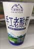 天润新疆网红喀拉峻手工低脂风味奶古法手艺营养早餐代餐日期新鲜300g 【新日期】天润原味手工老酸奶 300g*6杯装【顺丰空运】 实拍图