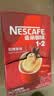 雀巢（Nestle）1+2原味低糖*速溶咖啡三合一冲调饮品90条1350g 实拍图