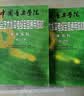【当当正版】中国音乐学院基本乐科考级教程2026适用一二级三四级五六级中国音乐学院社会艺术水平考级全国通用教材钢琴古筝童声长笛 基本乐科考级教程【3-4级】 实拍图