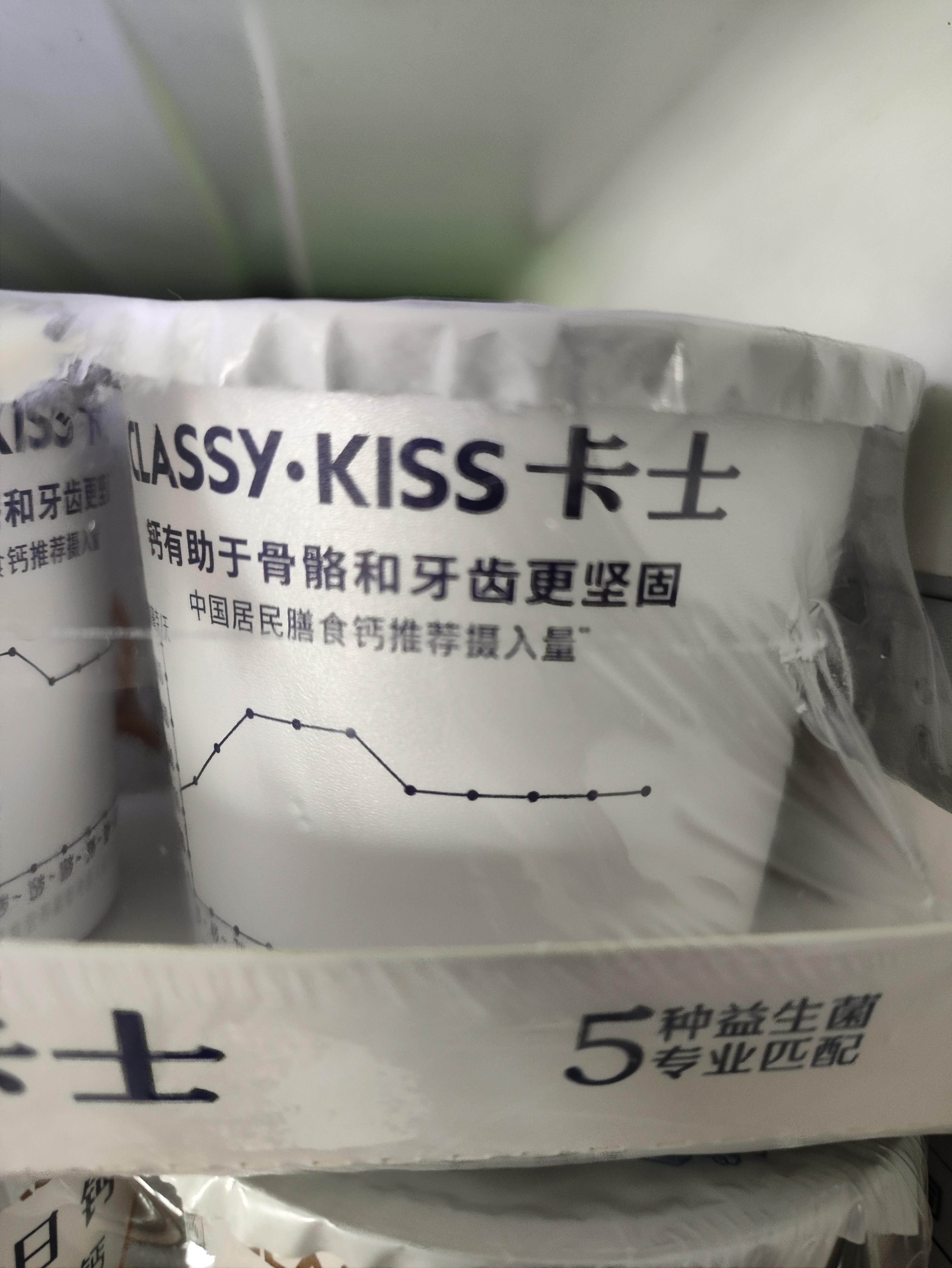 卡士（CLASSY.KISS）【全程冷链】100g*18杯乳酸菌原味酸奶 低温酸奶 风味发酵乳 实拍图