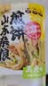 云山半 山东煎饼杂粮煎饼果子500g玉米面杂粮饼粗粮即食代餐 实拍图