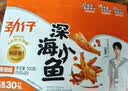劲仔【王俊凯推荐】深海小鱼 香辣味 300g/盒 20包  鱼仔鱼干下酒菜 实拍图