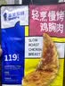 鲨鱼菲特一周轻食套餐2550g7天全餐健身代餐低脂肪休闲零食 实拍图