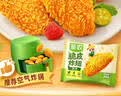 圣农脆皮炸翅原味 净重270g 冷冻裹粉油炸鸡翅中 空气炸锅半成品 速食 实拍图